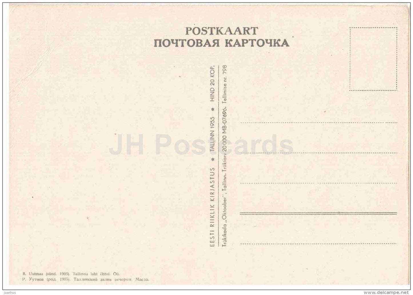 painting by R. Uutmaa - Tallinn Bay in the Evening - Estonian art - 1955 - Russia USSR - unused - JH Postcards