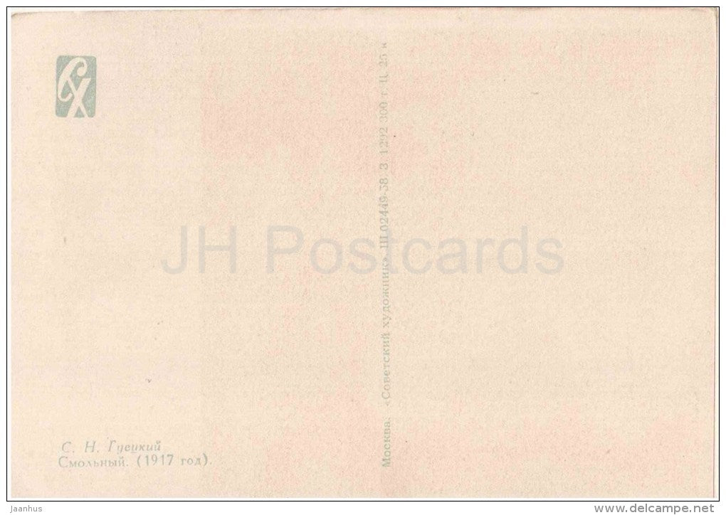 painting by S. Gustsky - Smolny - Lenin - revolution - russian art - unused - JH Postcards