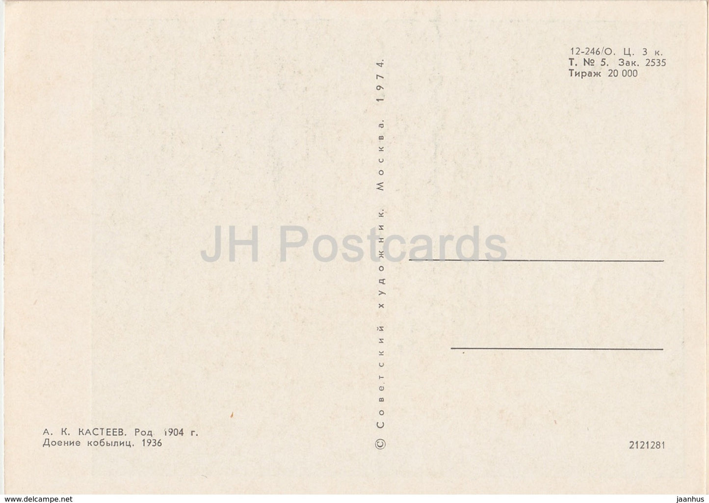 painting by A. Kasteyev - Milking mares - horse - Kazakhstan art - 1974 - Russia USSR - unused