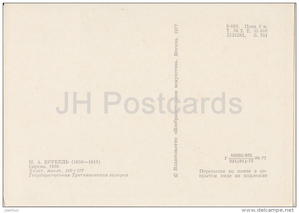 painting by M. Vrubel - Lilac , 1900 - Russian art - 1977 - Russia USSR - unused - JH Postcards