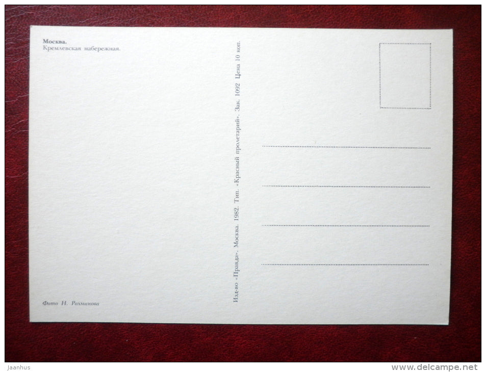 Kremlin embankment - Moscow - 1982 - Russia USSR - unused - JH Postcards