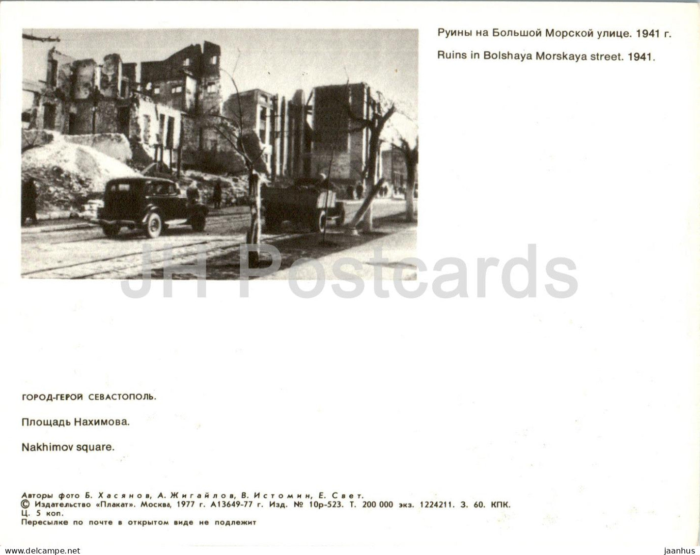 Sébastopol - Place Nakhimov - Crimée - 1977 - Ukraine URSS - inutilisé