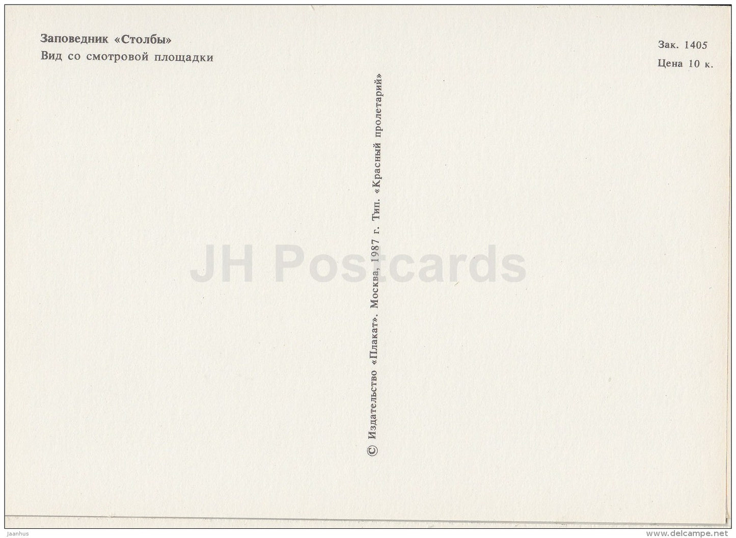 view from the observation deck - Stolby National Park - 1987 - Russia USSR - unused - JH Postcards