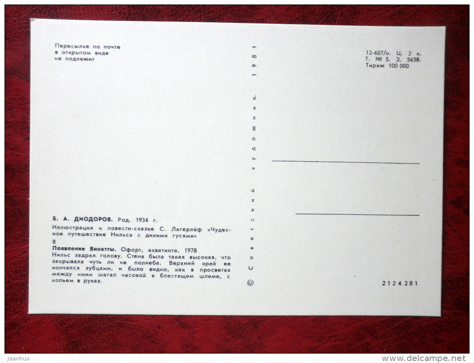 The Wonderful Adventures of Nils by S. Lagerlöf - Illustration by Diodorov - the emergence of Vineta - 1981 - unused - JH Postcards