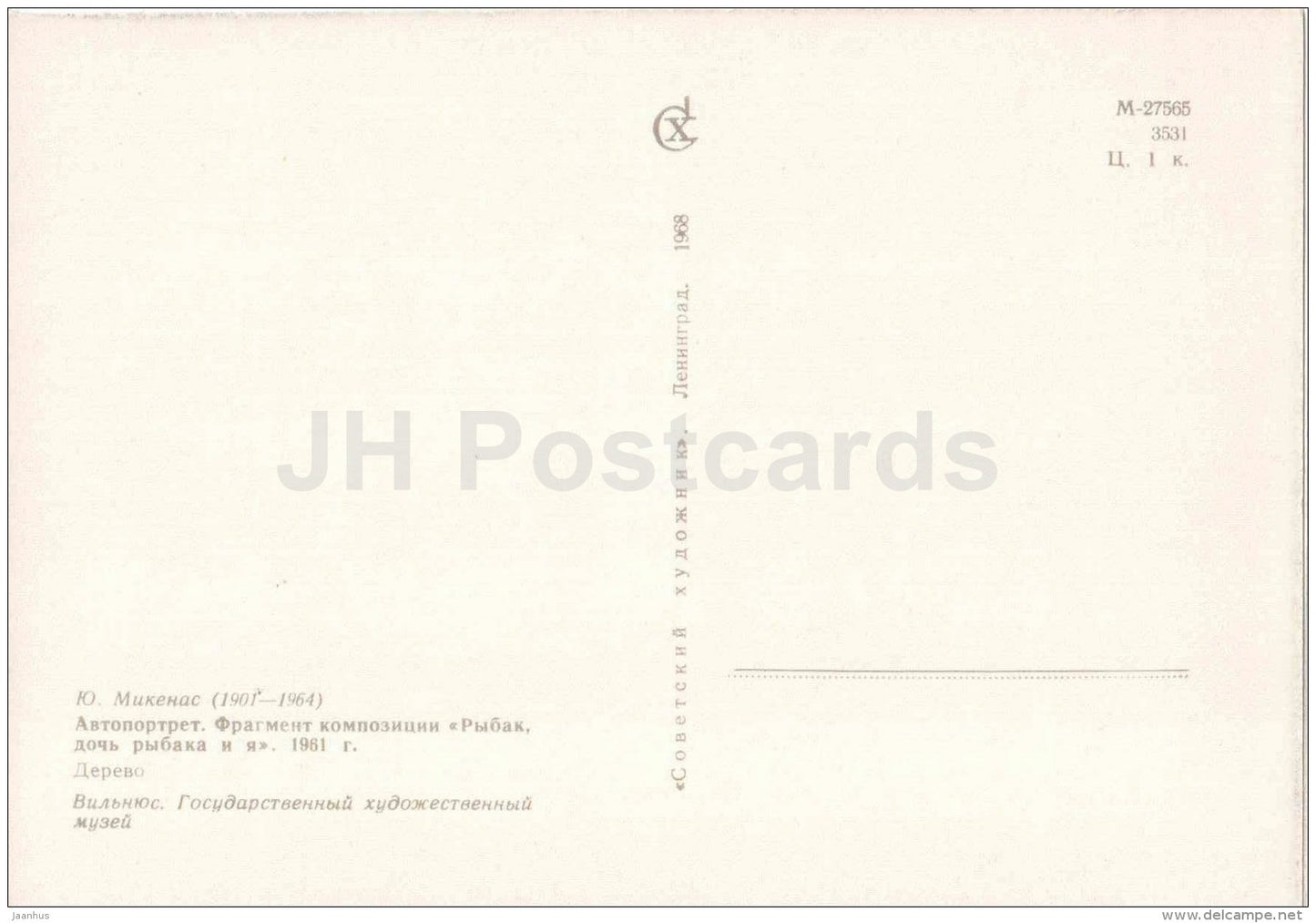 sculpture by Juozas Mikenas - Self-Portrait , composition fragment Fisherman , 1961 - lithuanian art - unused - JH Postcards