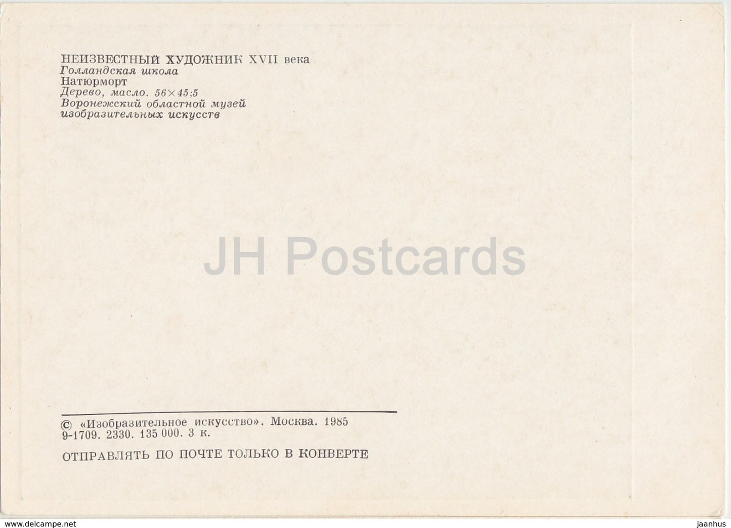 painting by Unknown Artist - Still Life - fish - onion - meat - cabbage - Dutch art - 1985 - Russia USSR - unused