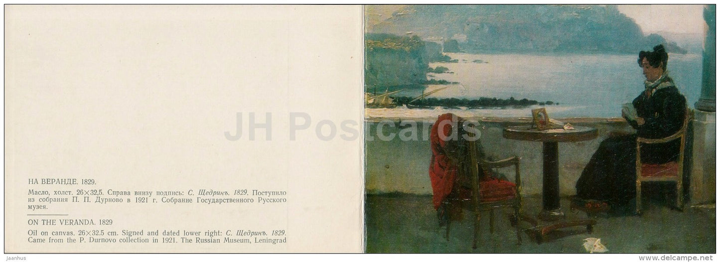 painting by S. Shchedrin - On the Veranda , 1829 - Russian art - 1977 - Russia USSR - unused - JH Postcards