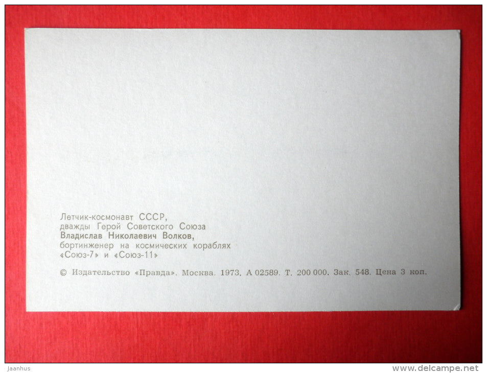 Vladislav Volkov , Soyuz 7, Soyuz 11 - Soviet Cosmonaut - space - 1973 - Russia USSR -unused - JH Postcards