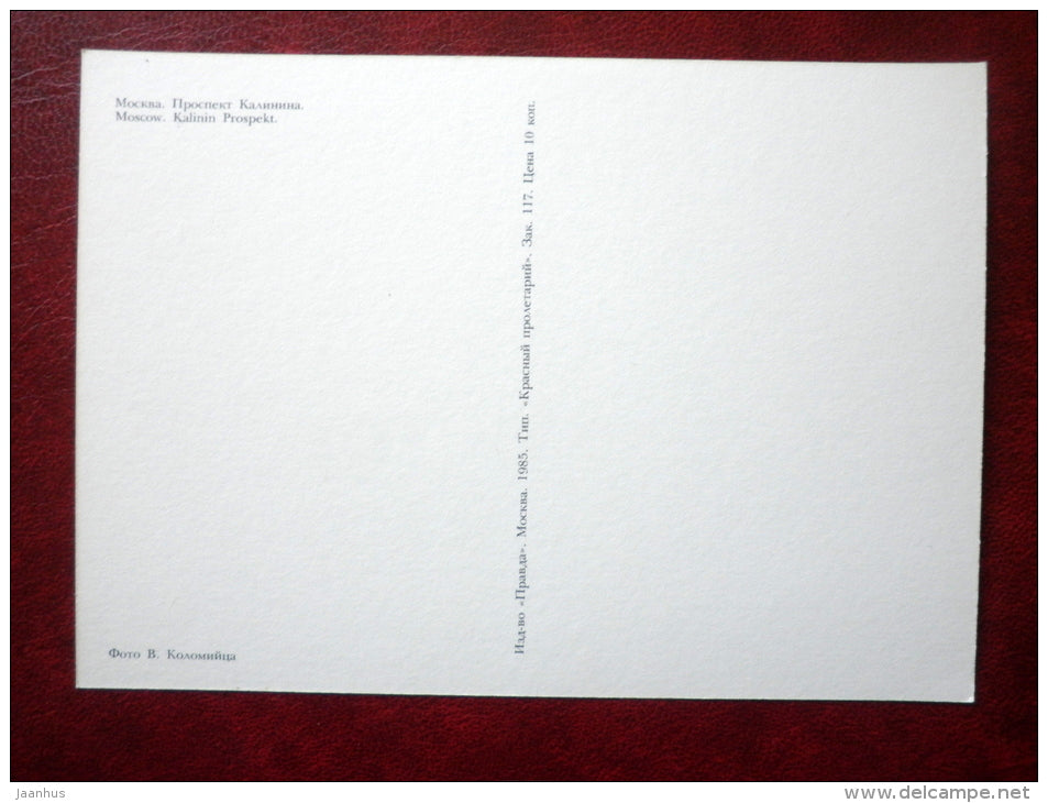 Kalinin Prospekt - Moscow - 1985 - Russia USSR - unused - JH Postcards