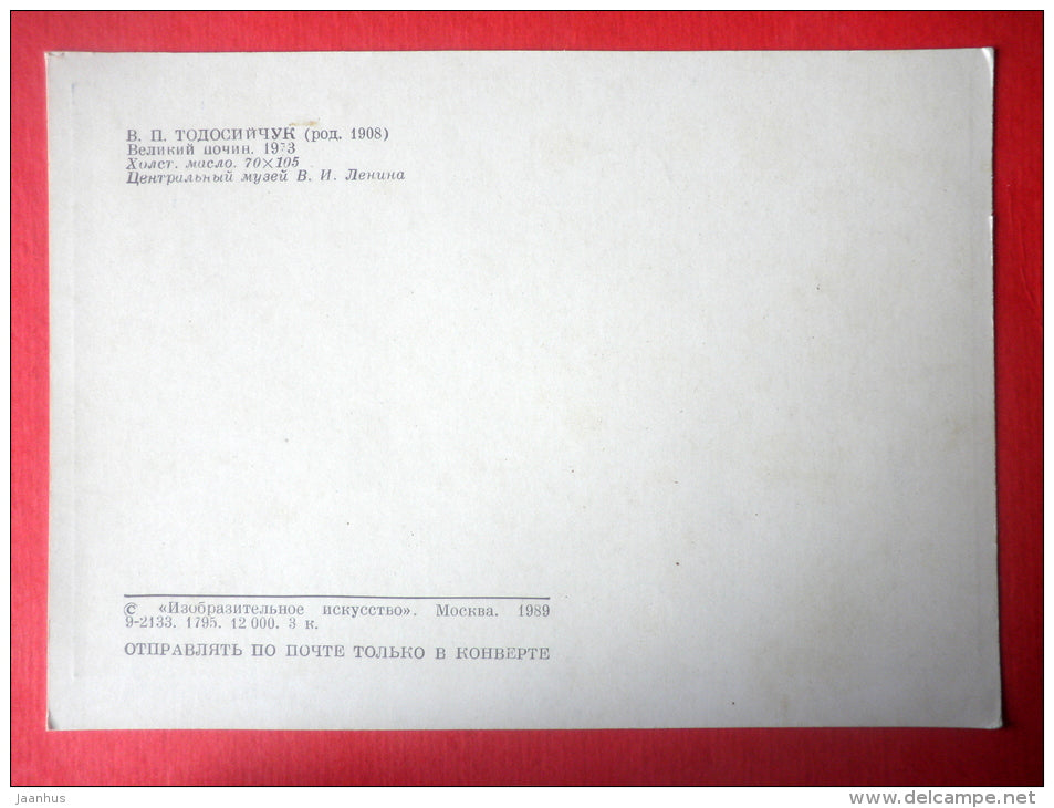 painting by Evald Okas . Great Initiative . 1973 - locomotive - soviet art - unused - JH Postcards