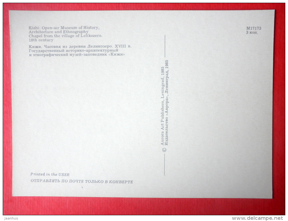 Chapel from the village of Lelikozero , 18th century - Kizhi Open-Air Museum - 1985 - Russia USSR - unused - JH Postcards