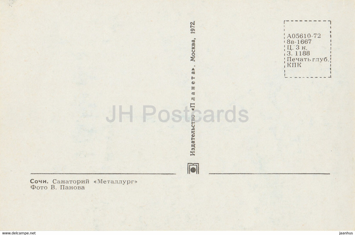 Sochi - sanatorium Metallurg - 1972 - Russia USSR - unused