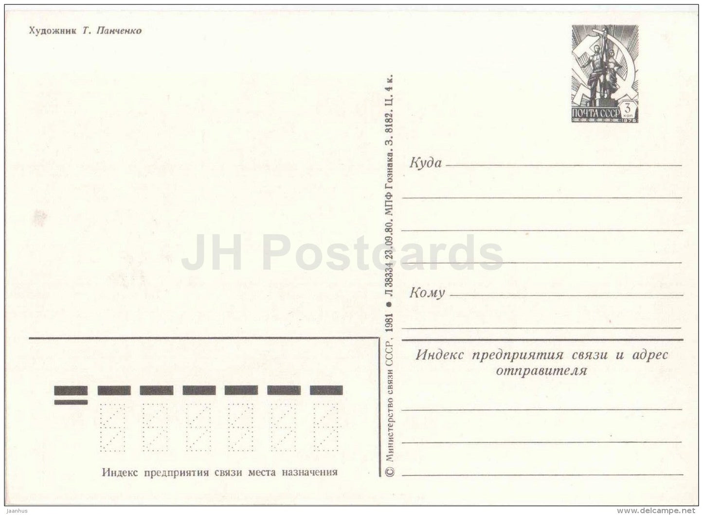 October Revolution anniversary by T. Panchenko - red flag - 1981 - Russia USSR - unused - JH Postcards