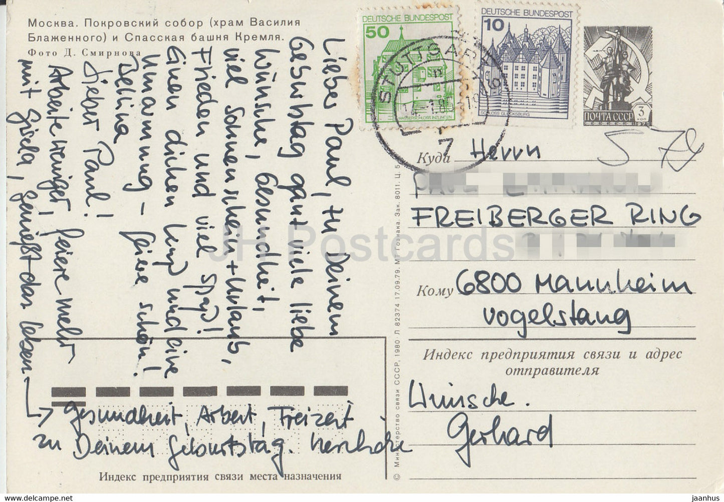 Moskau - Fürbittekathedrale - Basilius-Kathedrale - Spasskaja-Turm - Ganzsache - 1980 - Russland UdSSR - gebraucht