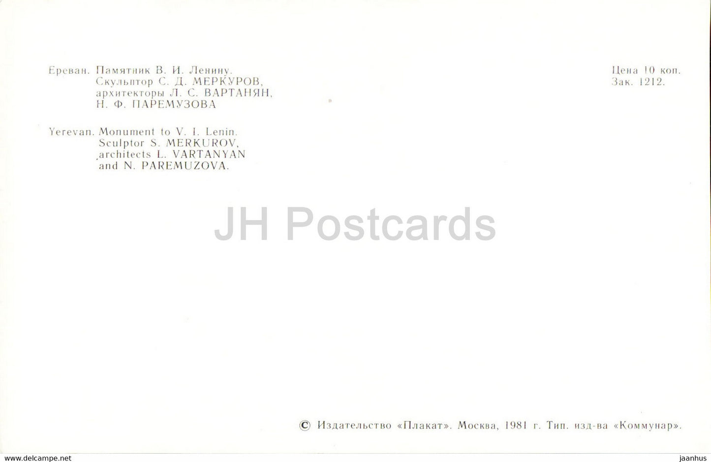 Eriwan – Denkmal für Lenin – 1981 – Armenien UdSSR – unbenutzt