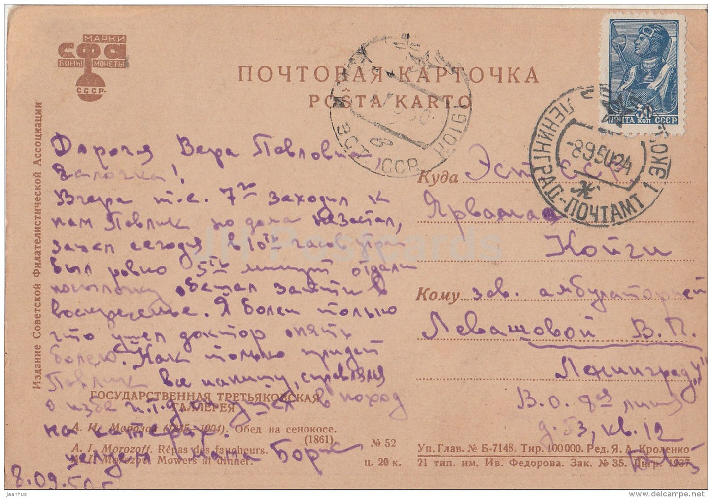 painting by A. Morozov - Lunch at haymaking , 1861 - Russian art - 1937 - Russia USSR - used - JH Postcards