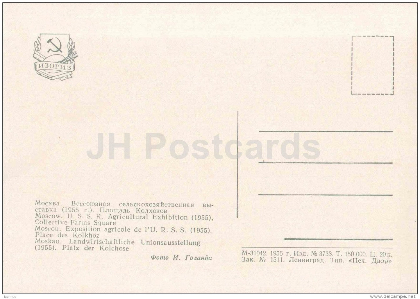 VDNKH - All-Soviet Exhibition Centre , 1955 - Collective Farm Square - fountains - Moscow - 1956 - Russia USSR - unused - JH Postcards