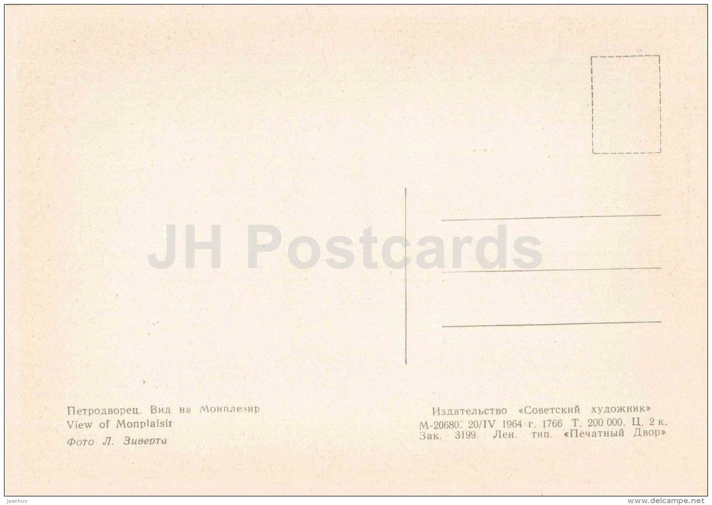 view of Monplaisir - fountain - Petrodvorets - 1964 - Russia USSR - unused - JH Postcards
