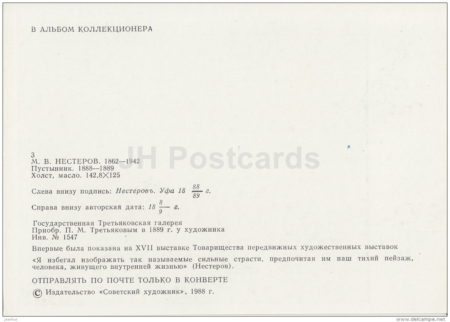 painting by M. Nesterov - Hermit , 1888-89 - old man - Russian art - 1988 - Russia USSR - unused - JH Postcards