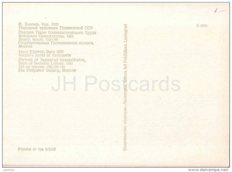 painting by I. Klychev - Portrait of Yazmurad Orazsakhatov , Hero of Socialist Labour , 1961 - turkmenian art - unused - JH Postcards