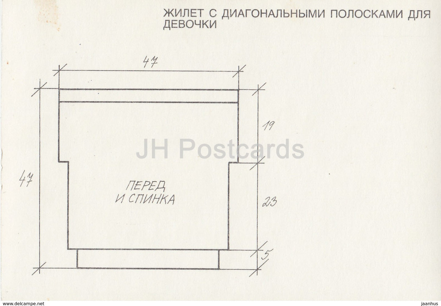 Girl Vest - Children Fashion - Czech Republic - unused - JH Postcards