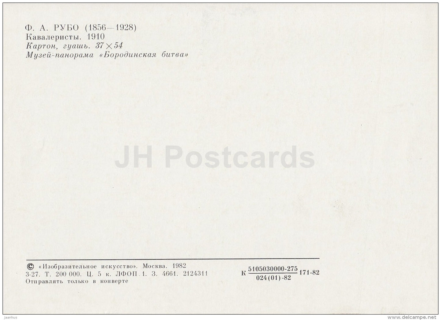 painting by F. Roubaud - Cavalry , 1910 - horses - Russian art - 1982 - Russia USSR - unused - JH Postcards