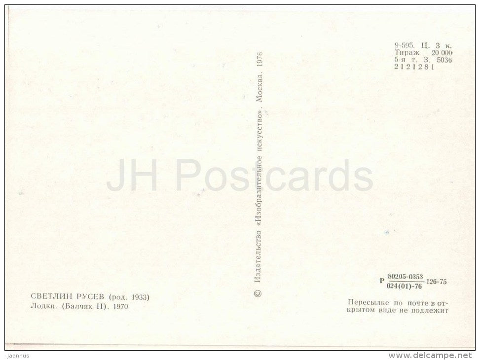 painting by Svetlin Rusev - Boats . Balchik , 1970 - bulgarian art - unused - JH Postcards