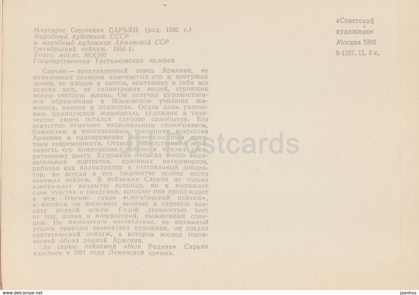 painting by M. Saryan - October Landscape - Armenian art - 1965 - Russia USSR - unused