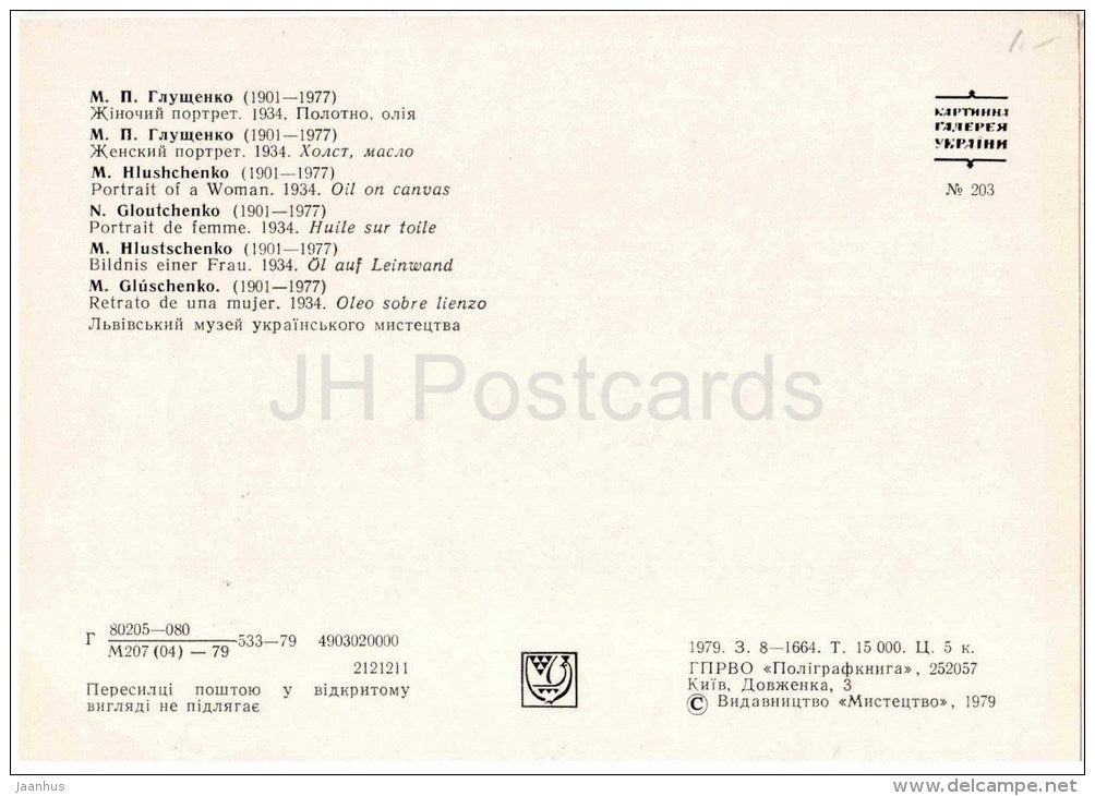 painting by M. Hlushchenko - Portrait of a woman , 1934 - ukrainian art - unused - JH Postcards