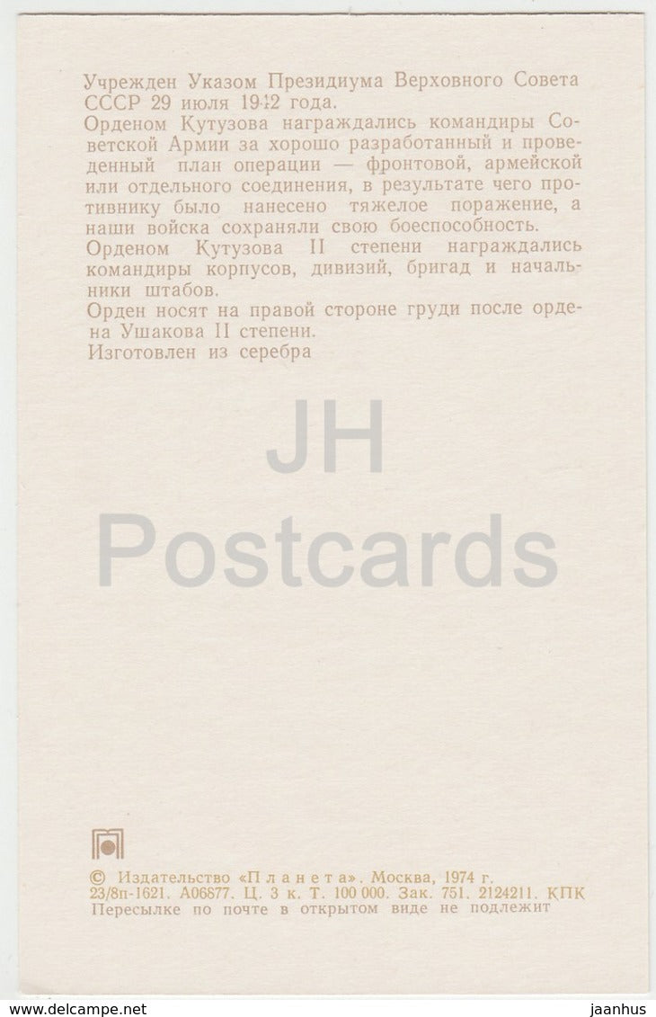 Ordre de Koutouzov Deuxième Classe - Ordre de l'URSS - 1974 - Russie URSS - inutilisé