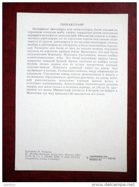 Pinacosaurus - dinosaurs - Illustration by I. Chevereva - 1983 - Russia USSR - unused - JH Postcards