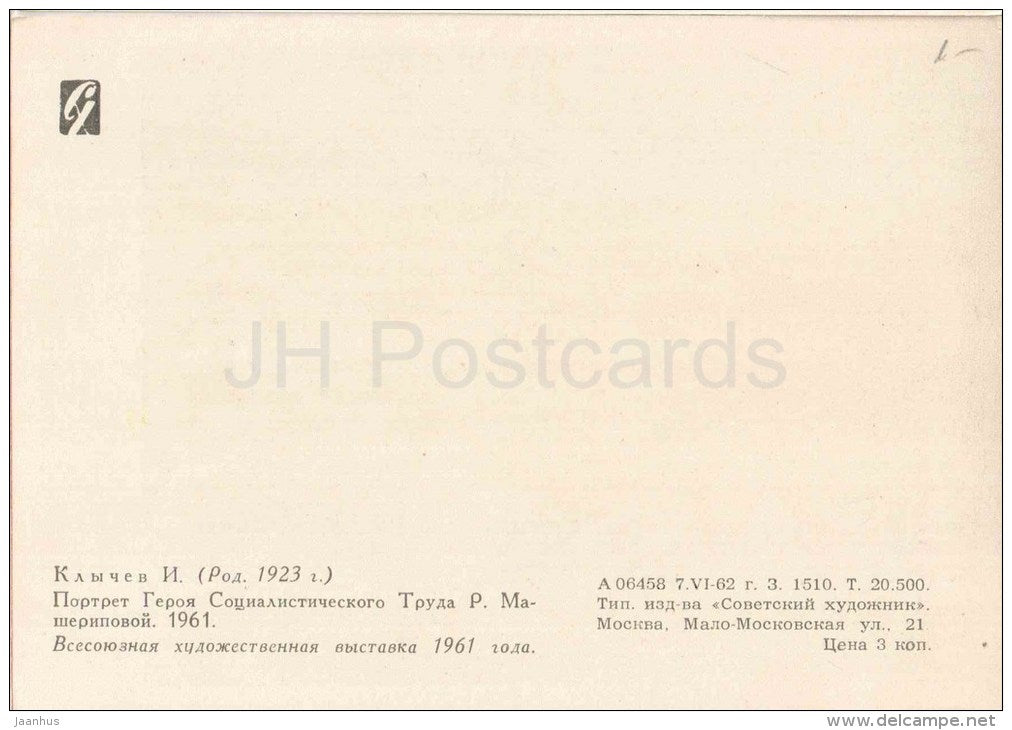 painting by I. Klychev - Portrait of R. Masheripova , Hero of Socialist Labour , 1961 - turkmenian art - unused - JH Postcards