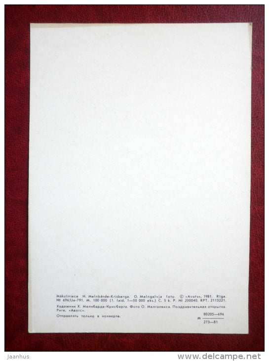 white gladiolus - narcissus - lily of the valley - flowers - 1981 - Latvia USSR - unused - JH Postcards