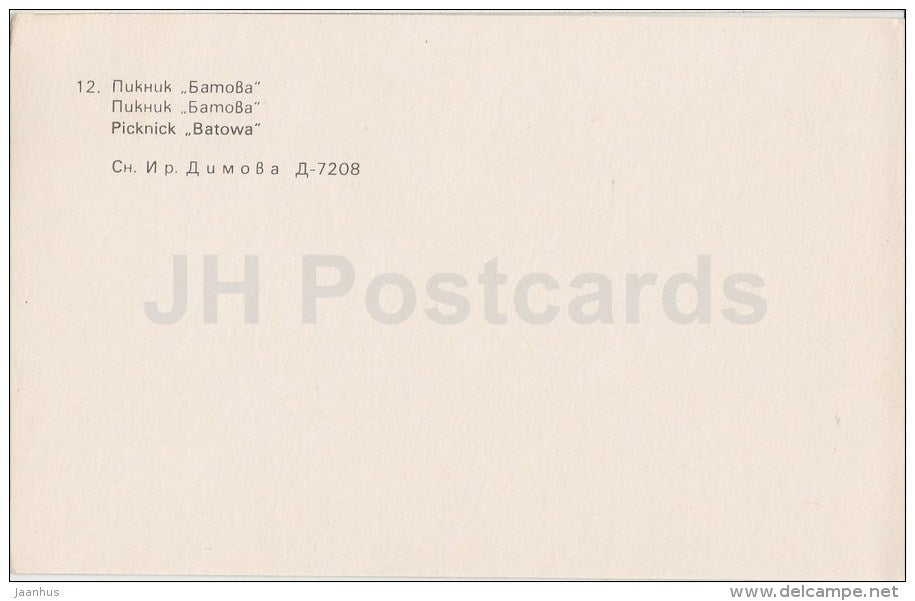 picknick Batoa - people in folk costumes - dance - Albena - resort - 1982 - Bulgaria - unused - JH Postcards
