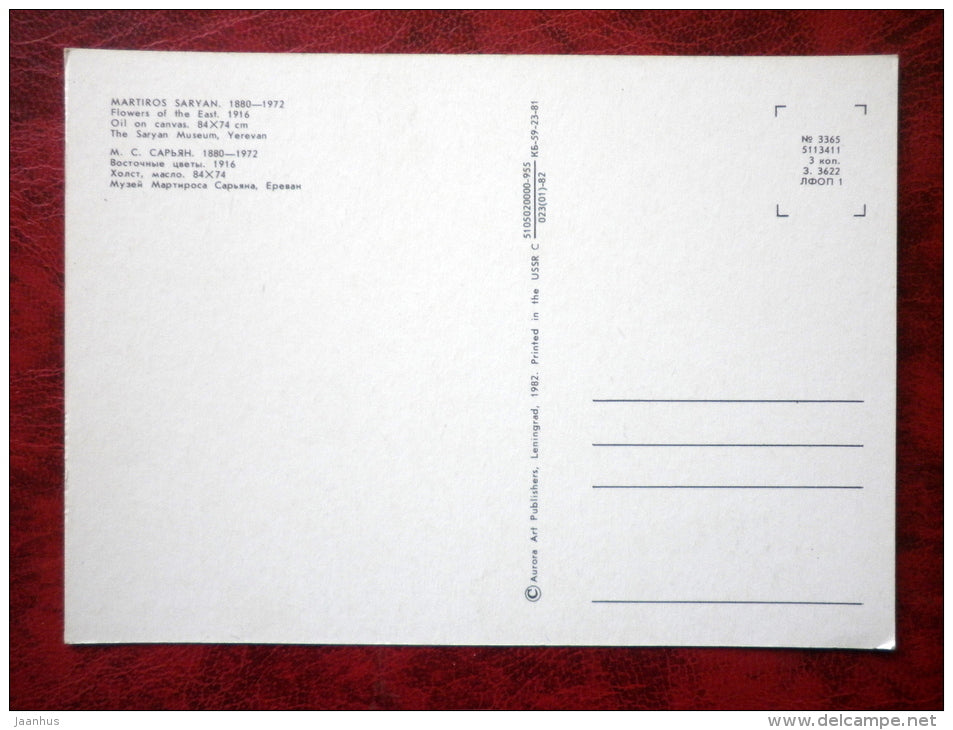 bithday greeting card - flowers of the East painting by M. Saryan - 1982 - Russia - USSR - unused - JH Postcards