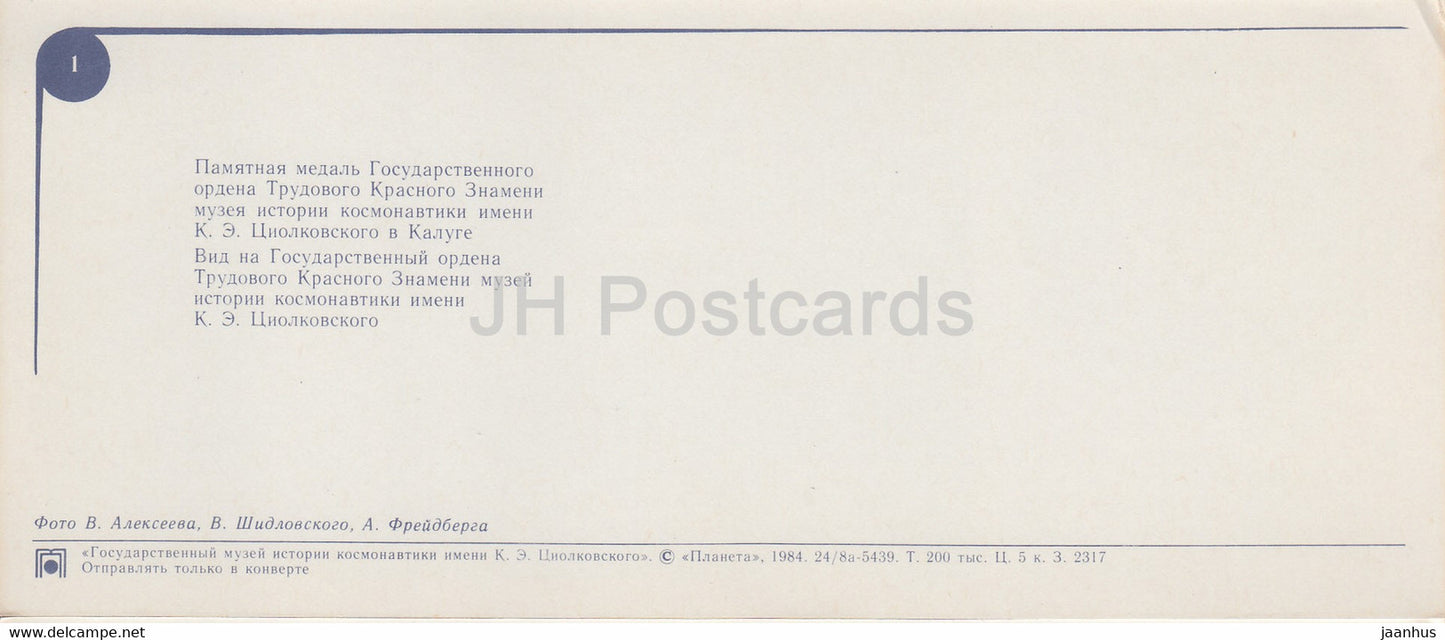 Museum View - State Museum of the History of Cosmonautics - 1984 - Russia USSR - unused