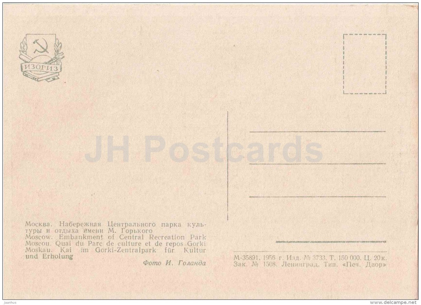 Embankment of Central Recreation Park - passenger boat - Moscow - 1956 - Russia USSR - unused - JH Postcards