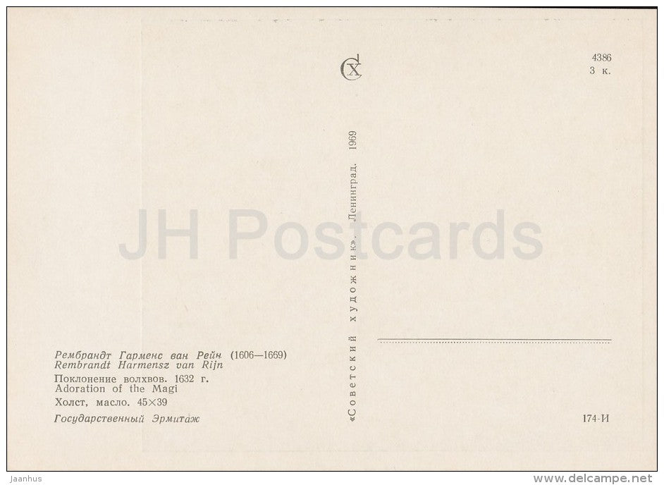 painting by Rembrandt - Adoration of the Magi , 1632 - Dutch art - 1969 - Russia USSR - unused - JH Postcards