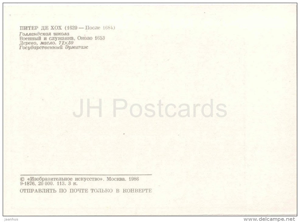 painting by Pieter de Hooch - Military and Maid , 1653 - dutch art - unused - JH Postcards