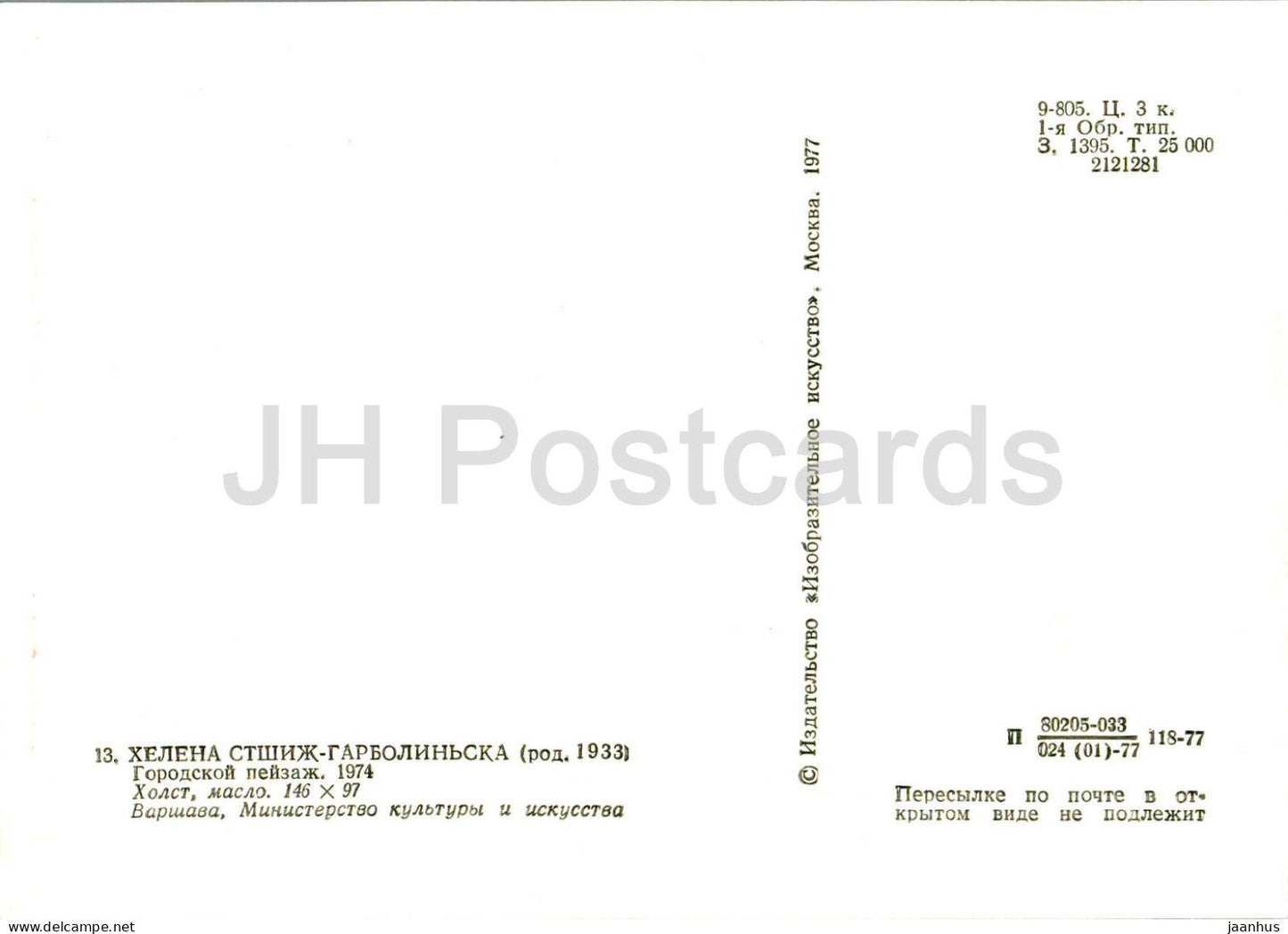 peinture d'Helena Garbolinska - Paysage urbain - Art polonais - 1977 - Russie URSS - inutilisé