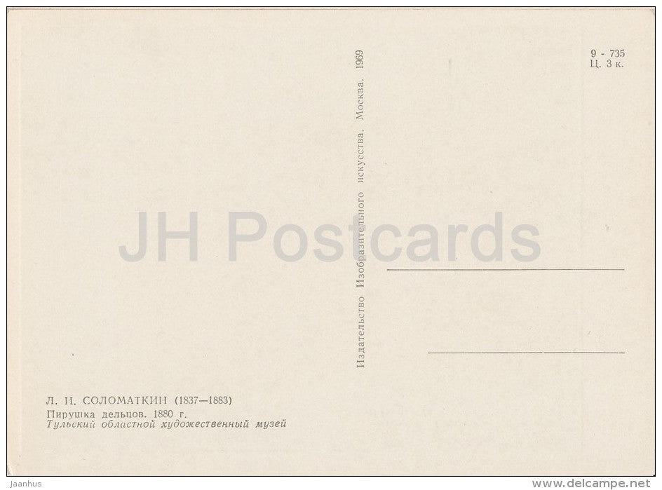 painting by L. Solomatkin - carousal Dealers , 1880 - Russian art - Russia USSR - 1969 - unused - JH Postcards