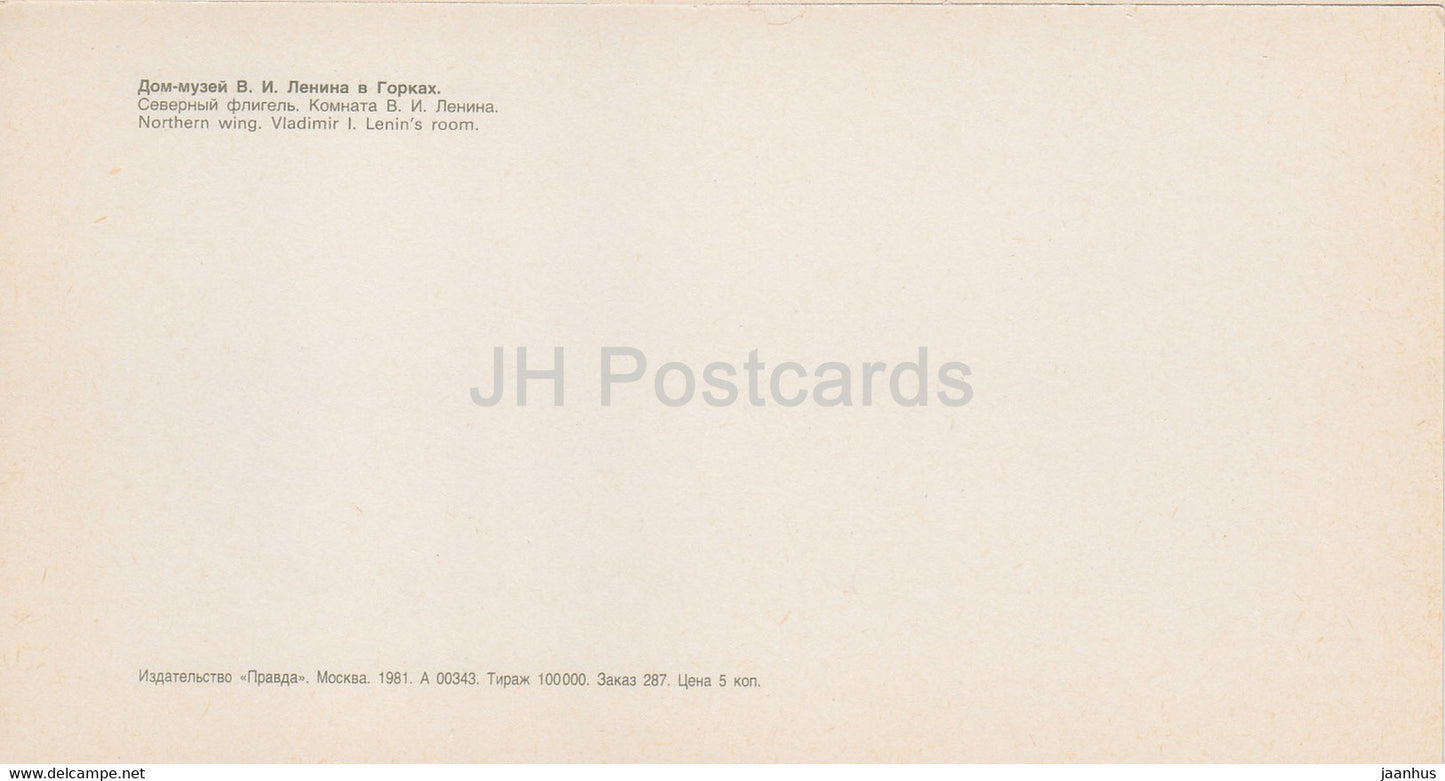 Northern Wing - Lenin's Room - Lenin's House Museum - Gorki Leninskiye - 1981 - Russia USSR - unused