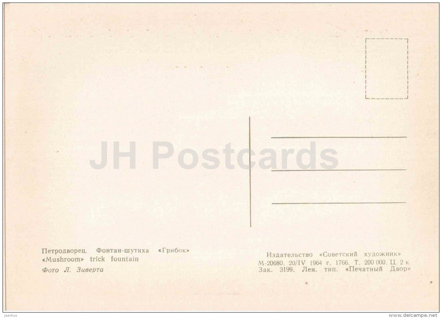 Mushroom trick fountain - Petrodvorets - 1964 - Russia USSR - unused - JH Postcards