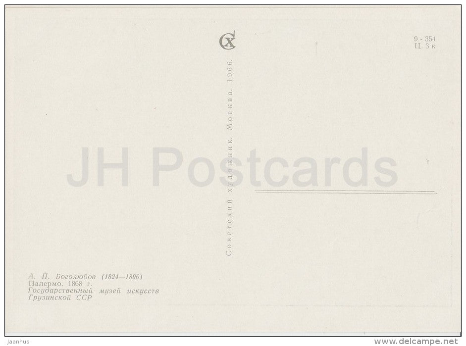 painting by A. Bogolyubov - Palermo , 1868 - boat - sea - Russian art - 1966 - Russia USSR - unused - JH Postcards