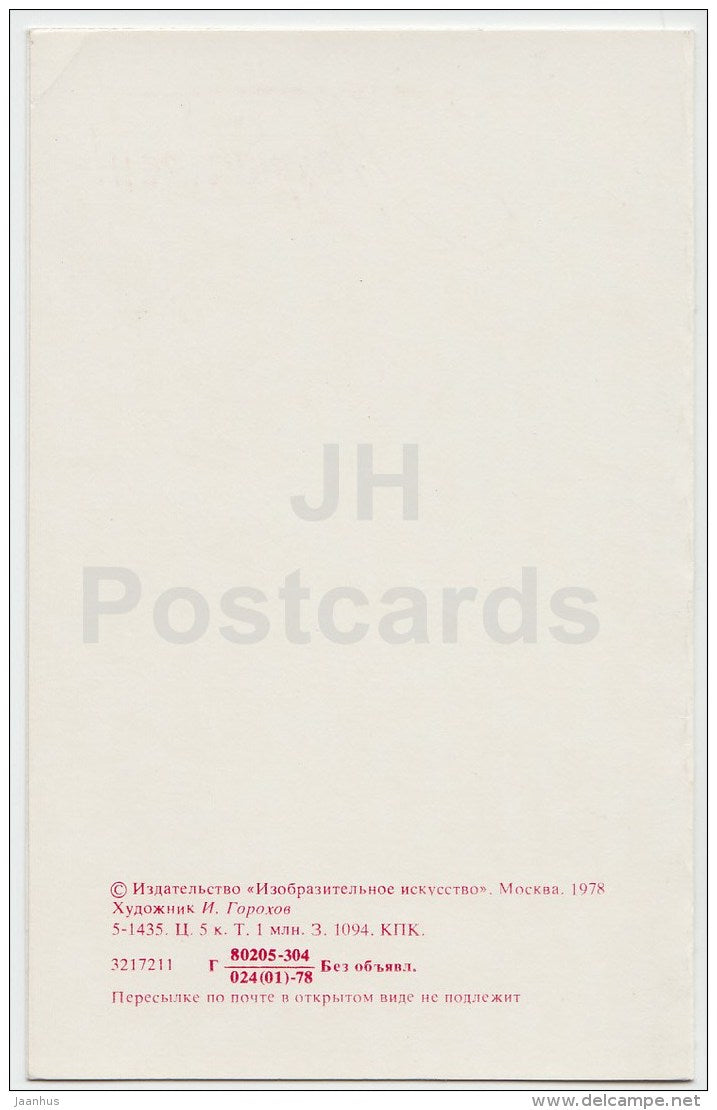 greeting card by I. Gorokhov - Flowers in a vase - 1978 - Russia USSR - unused - JH Postcards
