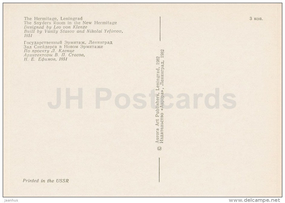 The Snyders Room in the New Hermitage - Hermitage Interiors - St. Petersburg - Leningrad - 1982 - Russia USSR - unused - JH Postcards
