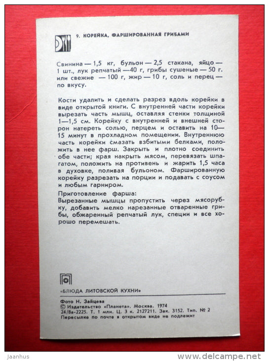 pork loin stuffed with mushrooms - recipes - Lithuanian dishes - 1974 - Russia USSR - unused - JH Postcards