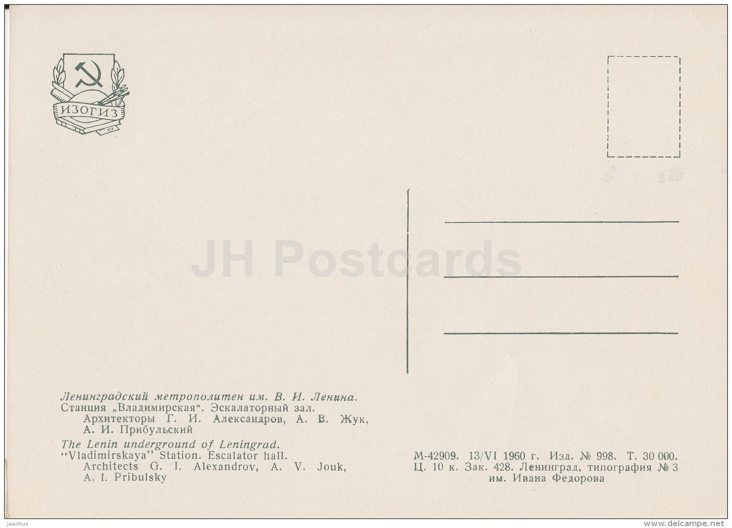 Vladimirskaya station , Escalator Hall - Leningrad Metro - subway - St. Petersburg - 1960 - Russia USSR - unused - JH Postcards