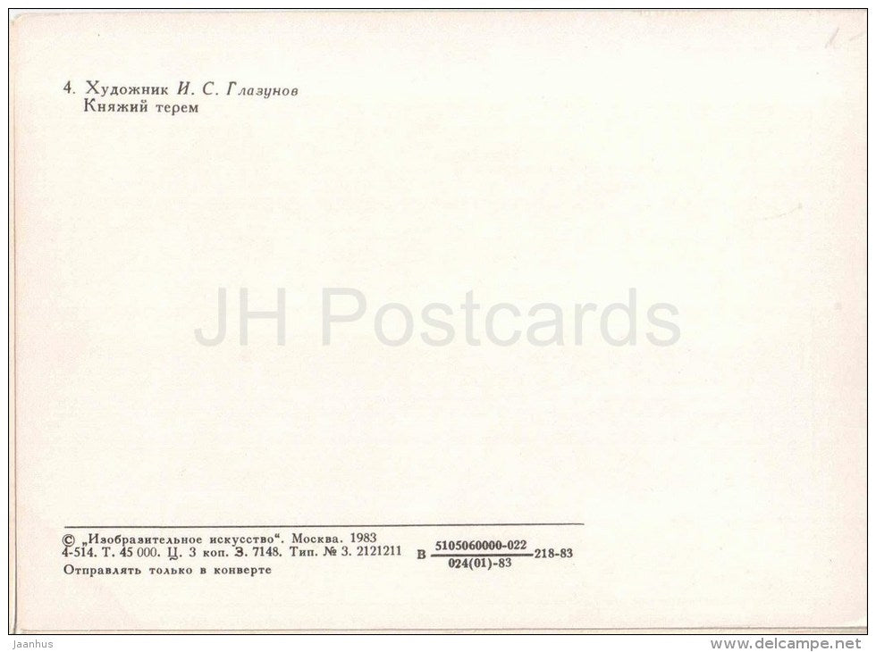 painting by I. Glazunov - Princely tower - russian art - unused - JH Postcards