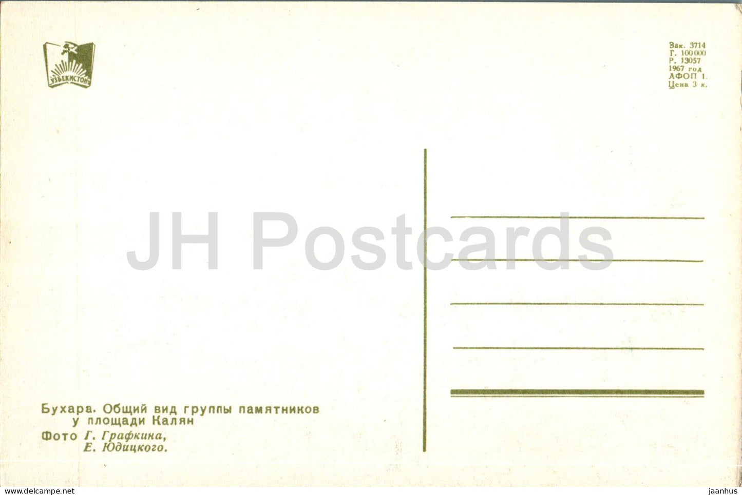 Boukhara - vue générale de la place Kalyan - monuments architecturaux de l'Ouzbékistan - 1967 - URSS Ouzbékistan - inutilisé